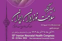 دهمین کنگره سلامت نوزادان ایران همراه با کنگره ه پرستاری سلامت نوزادان 